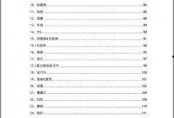 网红大瓜文件docx